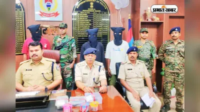 Gumla Crime News: गढ़वा से ब्राउन शुगर लेकर गुमला पहुंचे 3 युवक गिरफ्तार