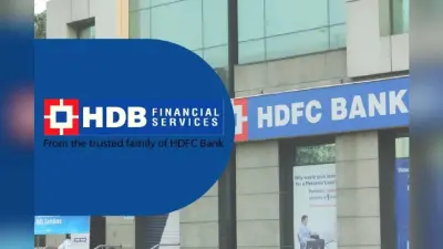 Share Price: पहले ही दिन रॉकेट बन गया एचडीबी का शेयर, 14% की तेजी के साथ हुआ बंद