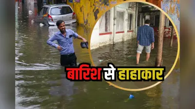 Heavy Rain Rajasthan: गरज-चमक के साथ झमामझ बारिश, उफान पर नदियां, कई इलाकों में बाढ़ जैसे हालात