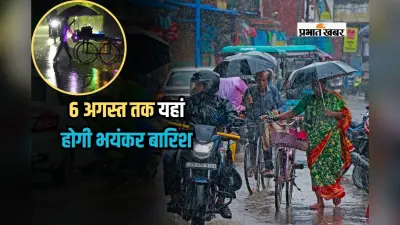 Heavy Rain Warning: साइक्लोनिक सर्कुलेशन का असर, इन राज्यों में भारी बारिश, रेड अलर्ट जारी