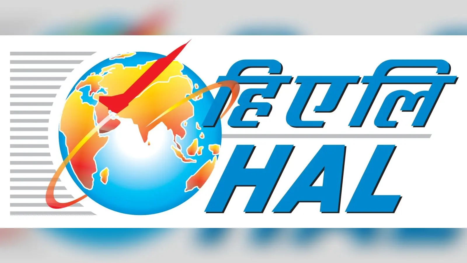 HAL recruitment : हिंदुस्तान एरोनॉटिक्स लिमिटेड ने मांगे अप्रेंटिस के 588 पदों पर आवेदन