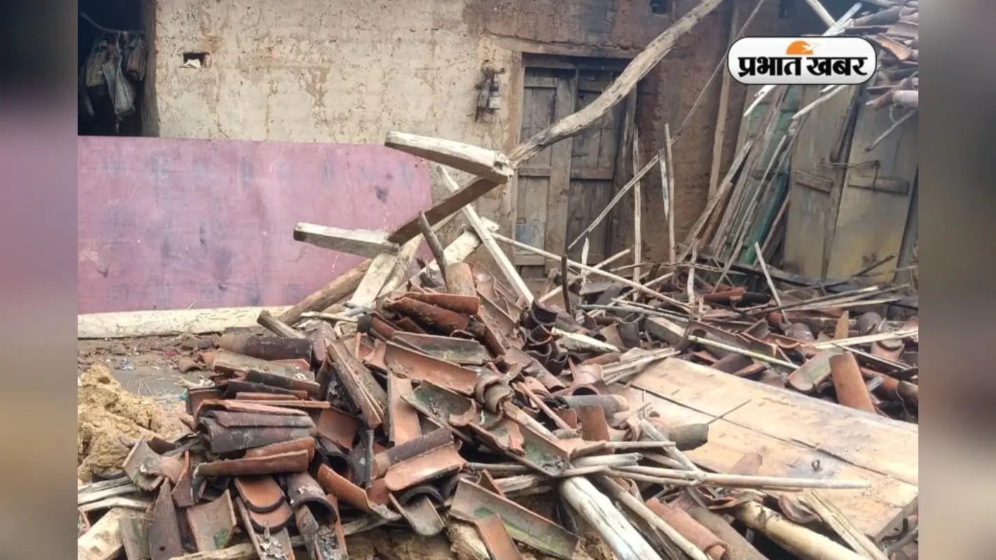 House Collapse in Palkot: गुमला के पालकोट में लगातार बारिश से घर ध्वस्त, 1 की मौत