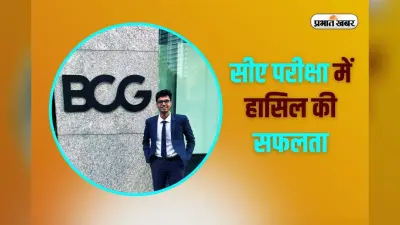 ICAI CA Final Toppers 2025: सीए फाइनल परीक्षा में राजन काबरा ने किया टॉप, यहां देखें अन्य टॉपर्स के नाम