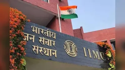 IIMC Counselling 2025: आईआईएमसी स्पॉट राउंड काउंसलिंग का शेड्यूल जारी, 10 से 15 जुलाई तक करें रजिस्ट्रेशन