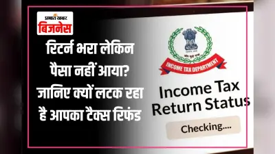 Income Tax e Filing: रिफंड के नाम पर बड़ी साजिश, आयकर विभाग ने किया खुलासा, अब हर रिटर्न की होगी दोबारा जांच