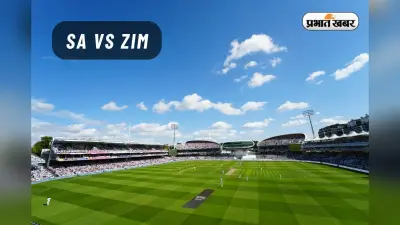 IND vs ENG सीरीज की पिच रिपोर्ट ICC ने जारी की, लॉर्ड्स क्रिकेट ग्राउंड को लेकर कही ये बात