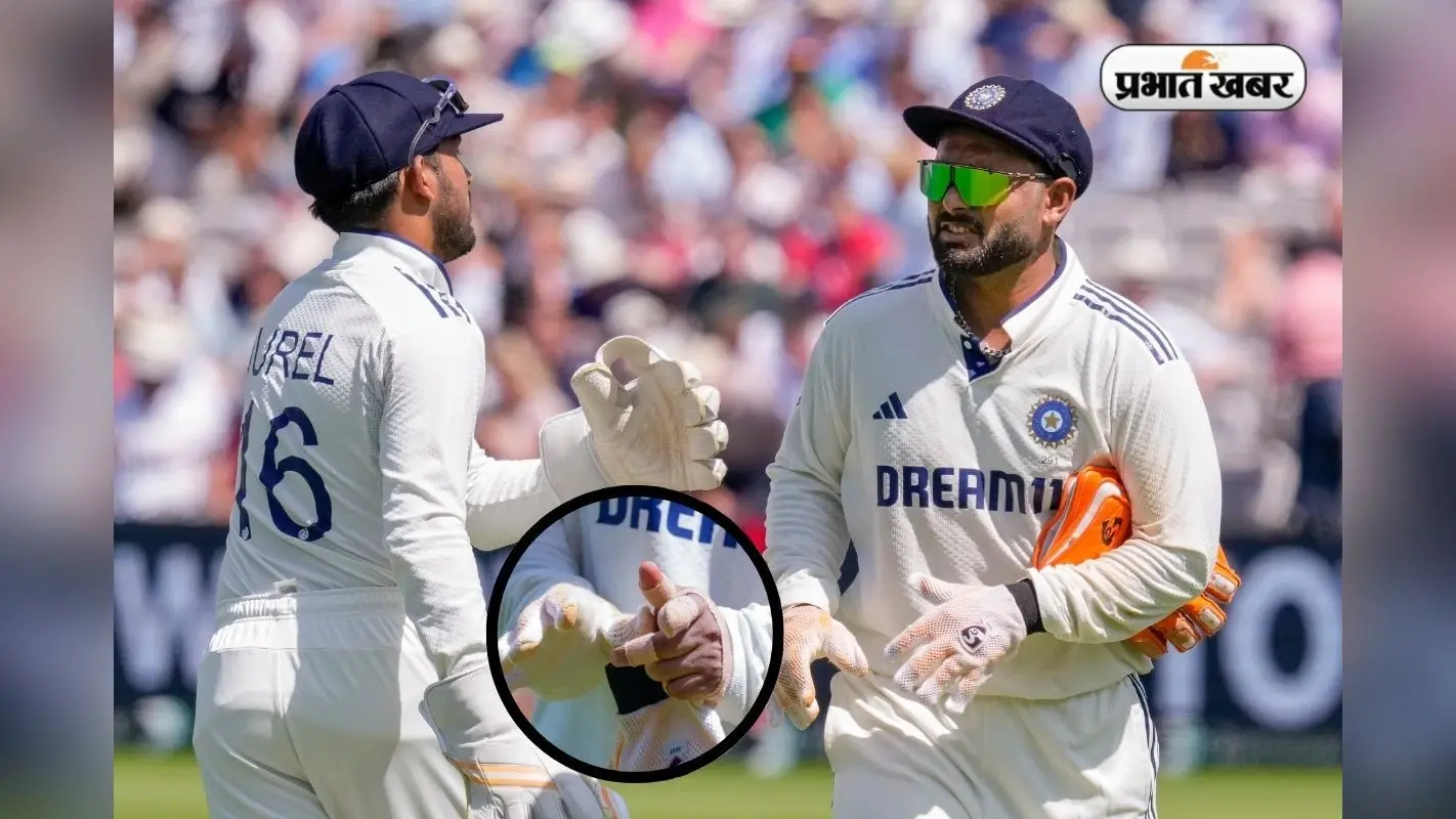 IND vs ENG: ऋषभ पंत की जगह कोई दूसरा खिलाड़ी कर सकता है बल्लेबाजी, जानें क्या है ICC का नियम?