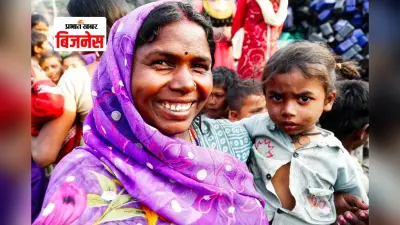 भारत बना दुनिया का चौथा सबसे समान समाज, गरीबी में ऐतिहासिक गिरावट दर्ज