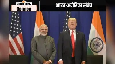 अमेरिका-यूरोप को भी भारत की जरूरत, पढ़ें अनिल त्रिगुणायत का लेख