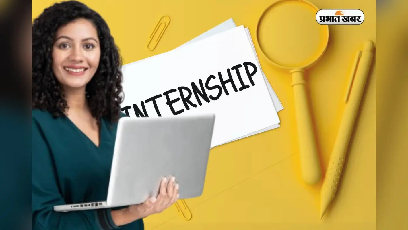 Internship programs : वर्क फ्रॉम होम, पटना एवं कोलकाता में इंटर्नशिप करने का मौका, अभी करें आवेदन