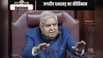 ढुलमुल वैचारिकता को प्रश्रय न दे भाजपा