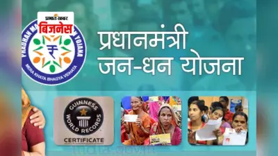 जन धन खातों को लेकर चल रही खबरें गलत, सरकार ने नहीं दिए बंद करने के निर्देश