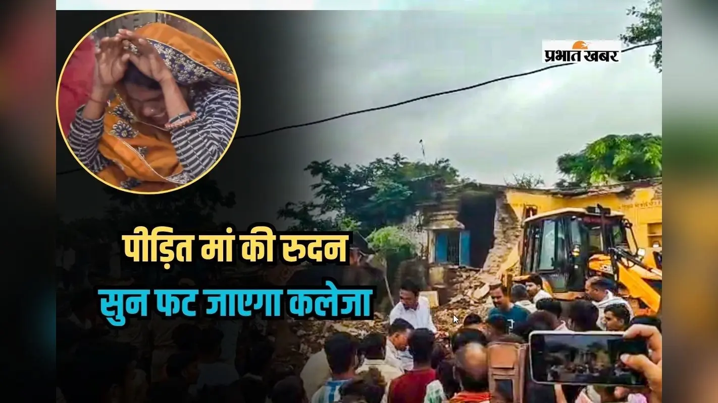 Jhalawar School Collapse Video: ‘मेरा सबकुछ लुट गया…’ पीड़ित मां का रुदन सुन फट जाएगा कलेजा