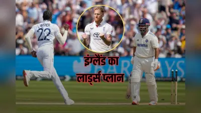 जोफ्रा आर्चर ने बताया इंग्लैंड का ‘लॉर्ड्स प्लान’, ऋषभ पंत को आउट करने के बाद क्या बोले? राज से उठाया पर्दा