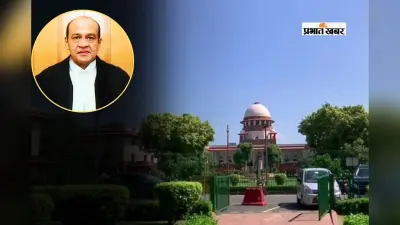 Justice Yashwant Varma: जस्टिस यशवंत वर्मा की याचिका पर 28 जुलाई को सुप्रीम कोर्ट में सुनवाई, पूर्व CJI की सिफारिश को दी चुनौती