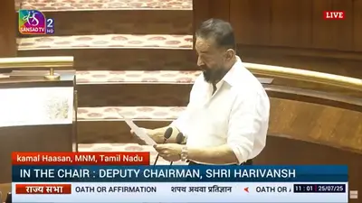 Kamal Haasan: सुपर स्टार कमल हासन बने राज्यसभा सदस्य