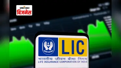 LIC में फिर होगी बड़ी हलचल, सरकार बेच सकती है हजारों करोड़ के शेयर