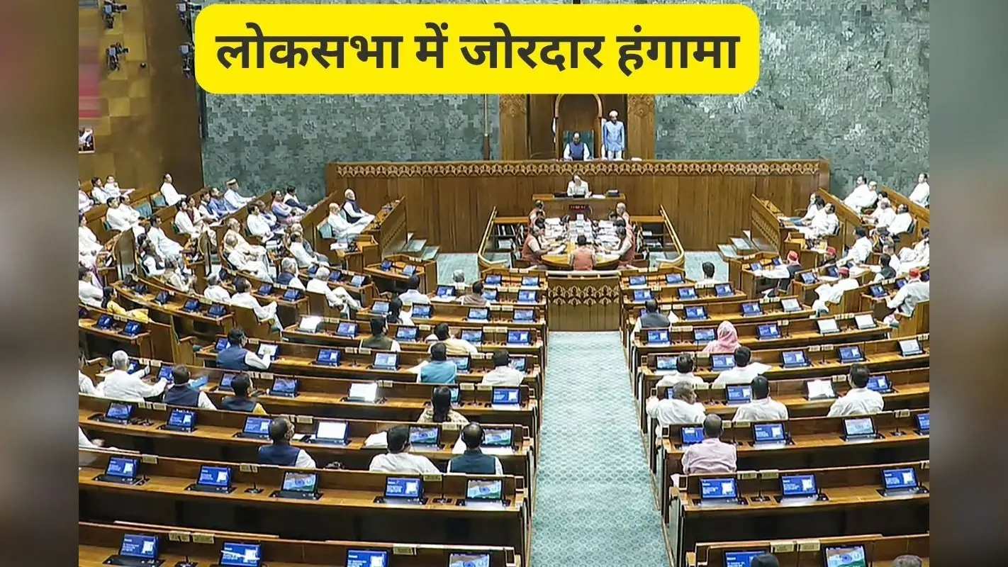 Video : पहलगाम…पहलगाम…,विपक्षी सांसद वेल में आकर करने लगे हंगामा