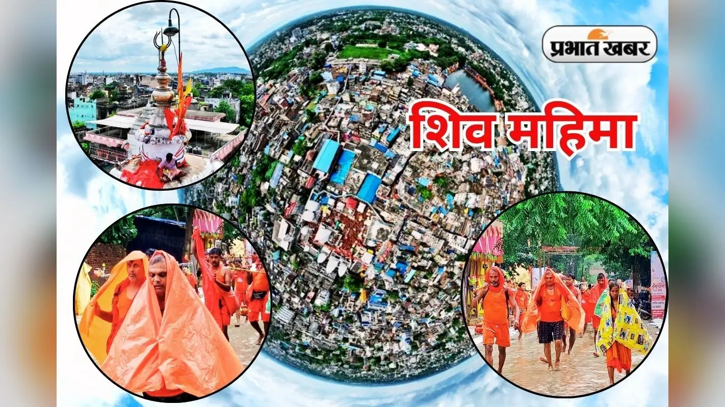 सावन में देवाधिदेव महादेव का ध्यान करने से होती है मनोवांछित फल की प्राप्ति