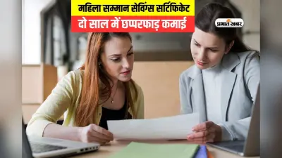 आधा भारत नहीं जानता क्या है महिला सम्मान सेविंग्स सर्टिफिकेट, जान जाएगा तो पतियों की जेब मिलेगी खाली