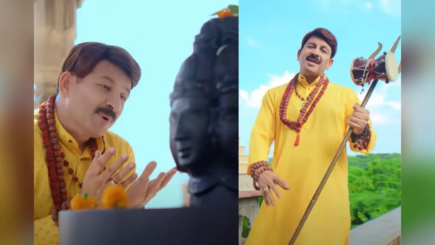 Manoj Tiwari Sawan Song: मनोज तिवारी का सावन स्पेशल धमाका, ‘हर दम बोल शिव बम बम’ बना नया भोजपुरी भक्ति एंथम