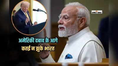 अमेरिकी दबाव के आगे कतई न झुके भारत, पढ़ें जगदीश रत्नानी का लेख