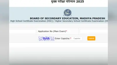 MP 12th Supplementary Result 2025 OUT: एमपी बोर्ड 12वीं सप्लीमेंट्री रिजल्ट जारी, यहां से करें चेक