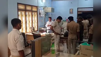 Bank Loot in Muzaffarpur: मुजफ्फरपुर में बैंक से 10 लाख की लूट, कर्मियों को बंधक बनाकर पीटा, CCTV खंगालने में जुटी पुलिस