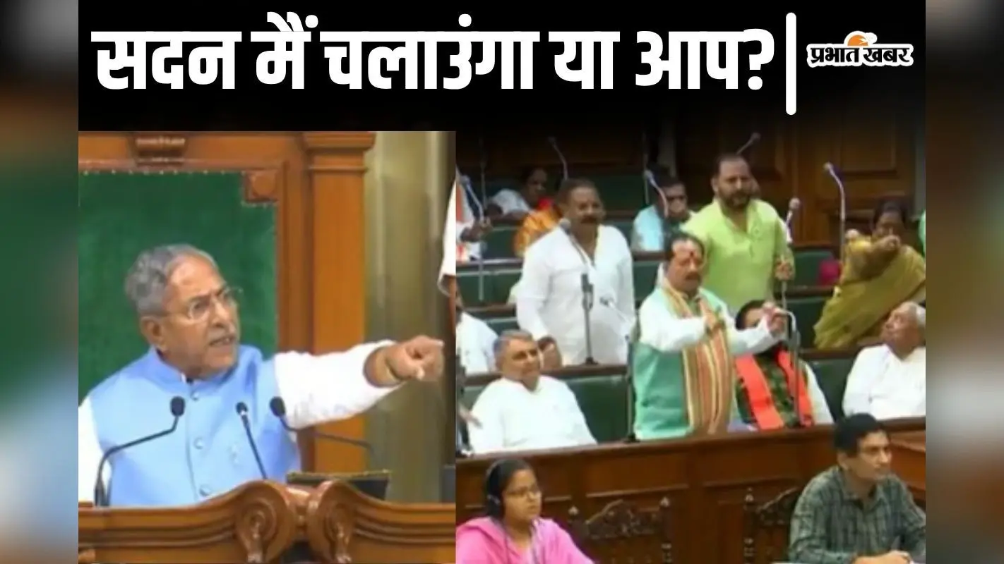 ‘सदन मैं चलाउंगा, आप नहीं…’ बिहार विधानसभा में मंत्री और उपमुख्यमंत्री पर बरसे अध्यक्ष नंदकिशोर यादव