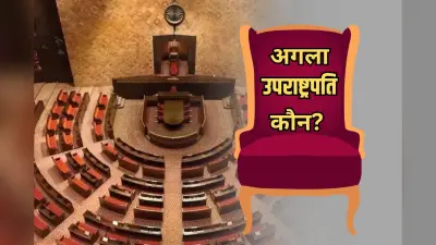 क्या बिहार से होगा देश का अगला उपराष्ट्रपति? जेपी नड्डा से मुलाकात के बाद इस नाम की चर्चा तेज
