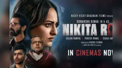 Nikita Roy Lifetime Collection: 25 करोड़ के बजट में बनी निकिता रॉय हुई बुरी तरह फ्लॉप, सोनाक्षी सिन्हा की फिल्म का टोटल कलेक्शन सुन उड़ जाएंगे होश