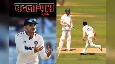 IND vs ENG: क्रॉली से टीम इंडिया ने लिया बदला, गिल का बदला रेड्डी और जायसवाल के किया पूरा