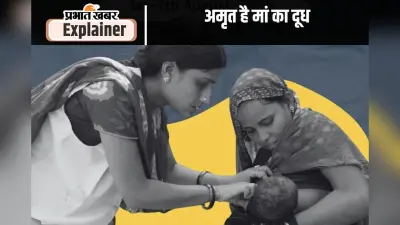 मां के स्तन में दूध सही से उतरे और बच्चे को मिले उसके हक का दूध, इसके लिए उठाएं यह जरूरी कदम