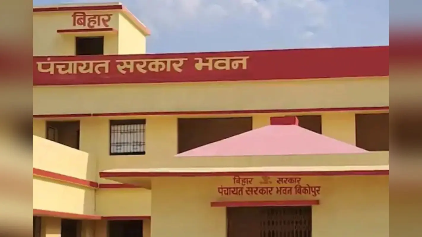 बिहार वासियों के लिए खुशखबरी, अब पंचायतों में ही ले सकेंगे 45 नई सेवाओं का लाभ