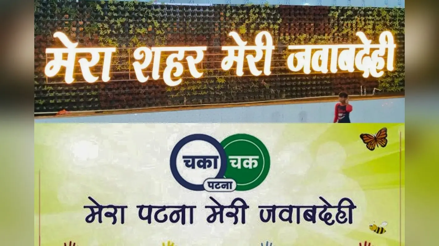 Swachh Survekshan 2025: हर दुकान व वेंडर का सर्वे करेगी PMC, शहर की सुंदरता बढ़ा रही वर्टिकल गार्डेन