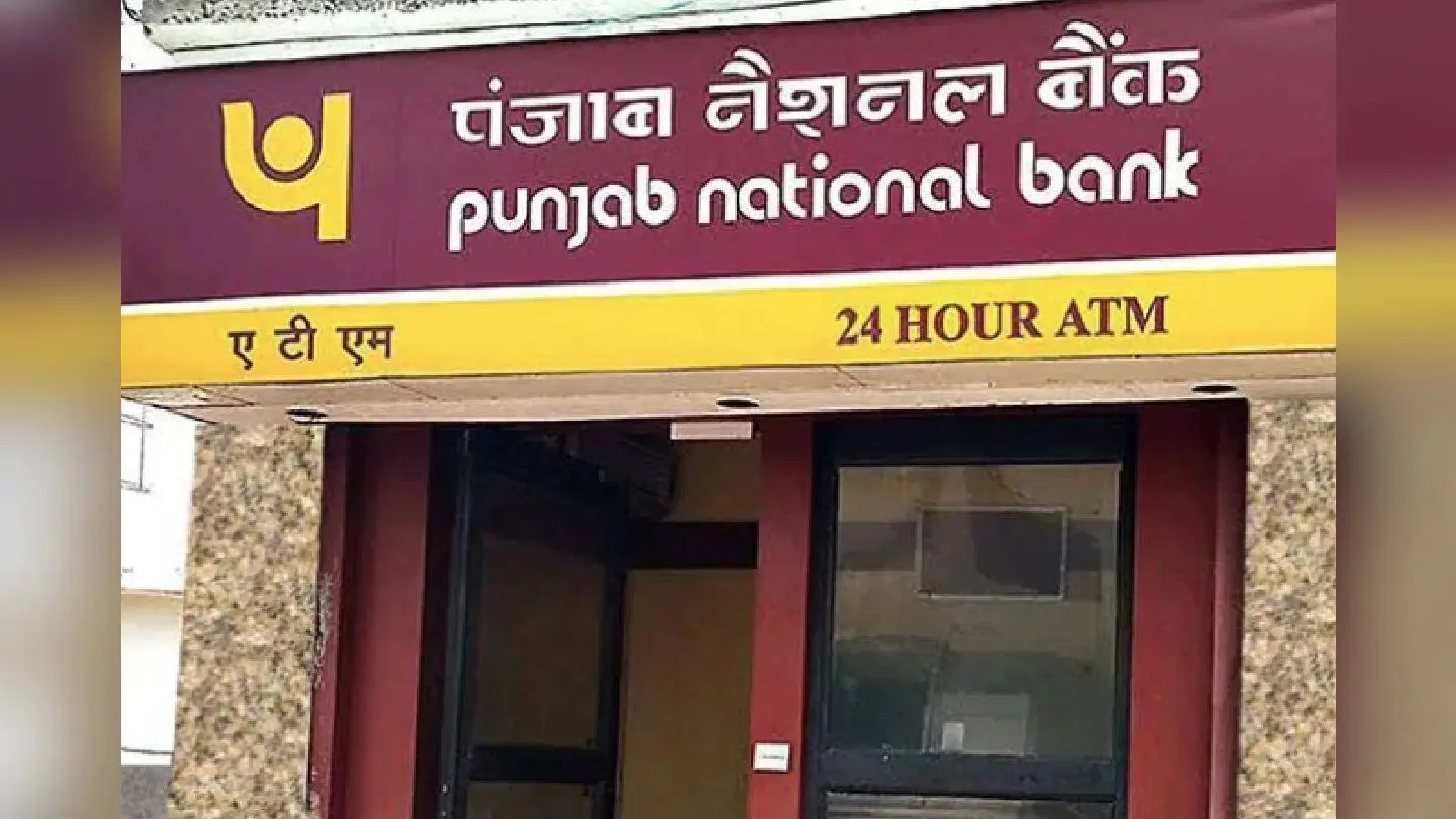 पीएनबी का बड़ा फैसला, खाते में जीरो बैलेंस रहने पर भी नहीं लगेगी पैनल्टी