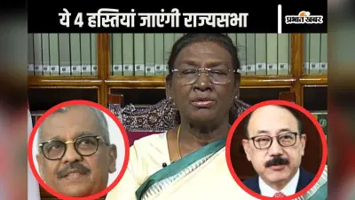Rajya Sabha : कसाब को फांसी दिलाने वाले उज्ज्वल निकम जाएंगे राज्यसभा, राष्ट्रपति ने चार लोगों को किया मनोनीत