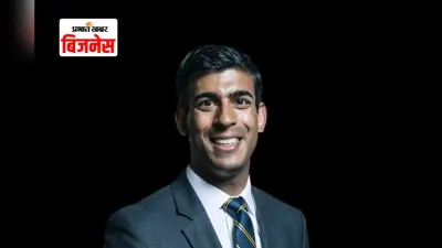 ब्रिटेन के पूर्व PM ऋषि सुनक को गोल्डमैन सैक्स में मिला नौकरी, जानिए कितनी मिलेगी सैलरी