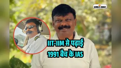 इतनी सारी डिग्रियां! कौन हैं ये IAS, IIT-IIM से की है पढ़ाई, पायलट की ट्रेनिंग
