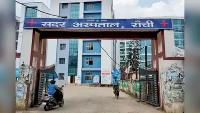 Good News: झारखंड के इस सदर अस्पताल ने रचा इतिहास, आयुष्मान भारत योजना में देशभर में पहला स्थान