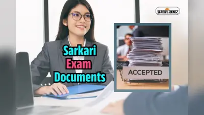 Sarkari Naukri Important Documents List: SSC हो या UPSC, इनमें से एक भी डॉक्यूमेंट भूले तो हो जाएंगे बर्बाद
