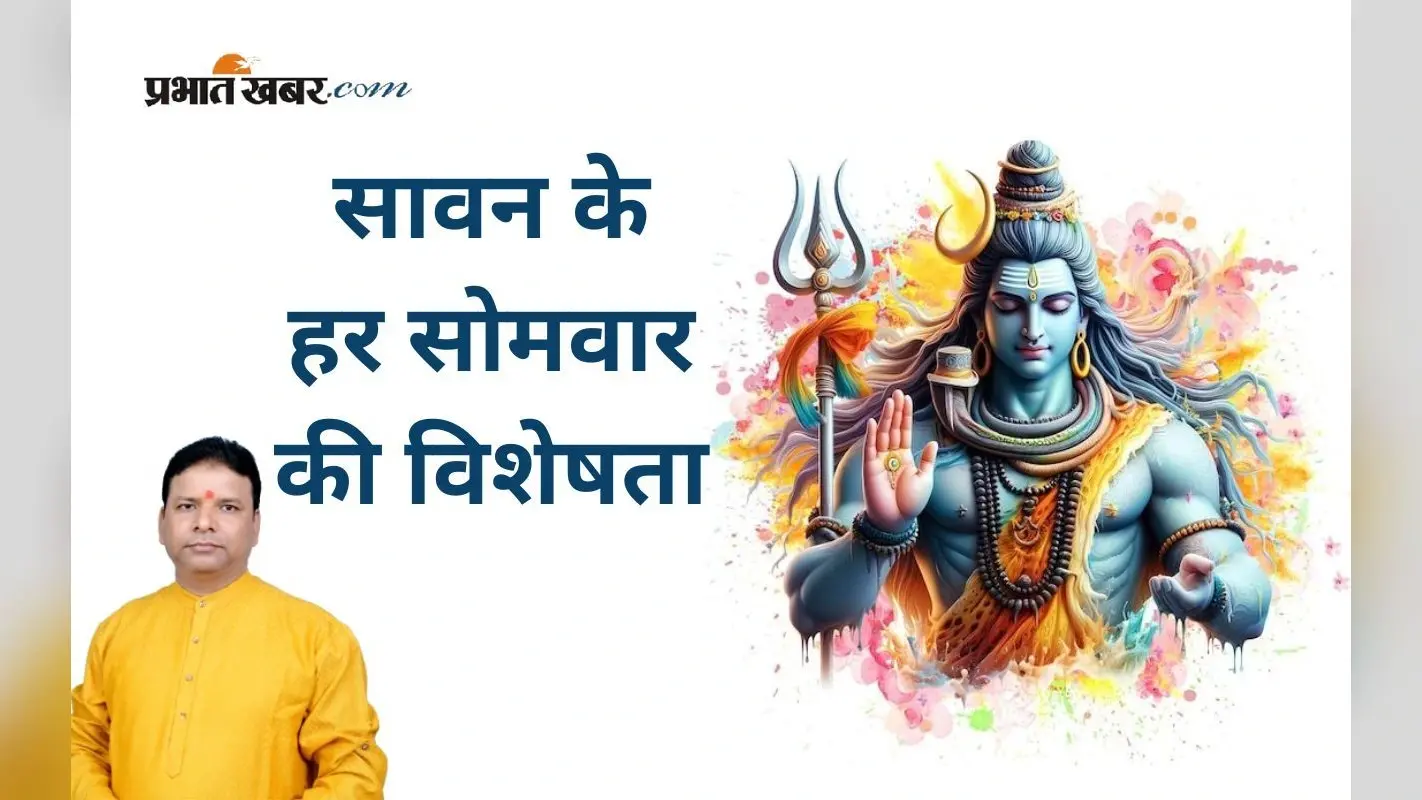Sawan 2025 में विशेष योगों के साथ शिव की कृपा पाने का उत्तम अवसर