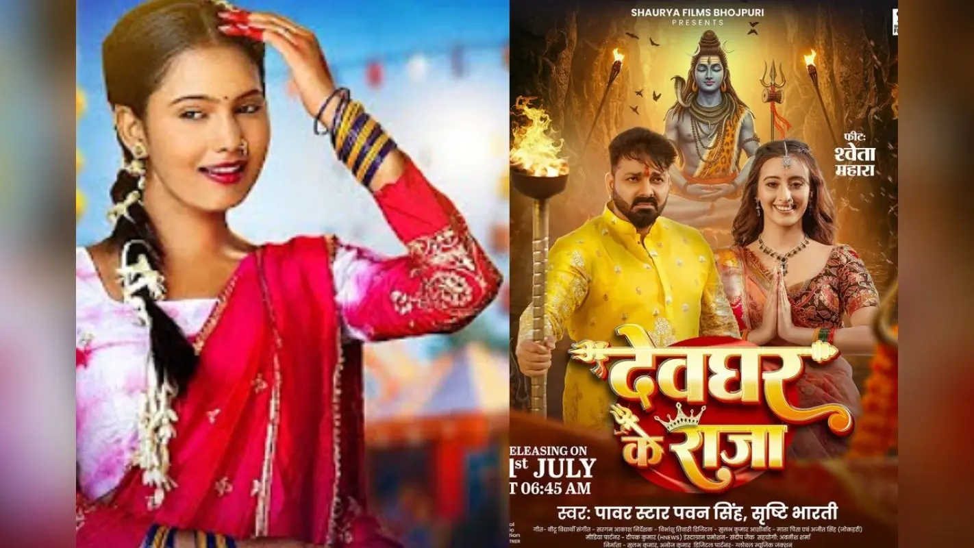 Neeli Peeli Choodi Song: ‘नीली पीली चूड़ी’ और ‘देवघर के राजा’ बने सावन के हिट एंथम, फैंस हुए दीवाने