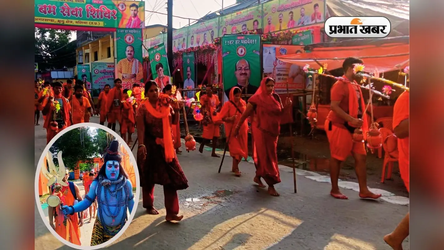 श्रावणी मेला 2025: देवघर में 1.90 लाख श्रद्धालुओं ने किया जलार्पण, सुल्तानगंज से रवाना हुए 285860 कांवरिया