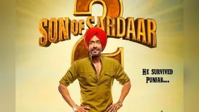 Son Of Sardaar 2 Box Office: डिजास्टर बनी सन ऑफ सरदार 2, बॉक्स ऑफिस पर 23वें दिन सांसें गिन रही अजय देवगन की फिल्म