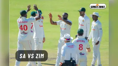 दक्षिण अफ्रीका ने 20 साल बाद दर्ज की इतनी बड़ी जीत, तीसरे ही दिन जिम्बाब्वे को रौंद डाला