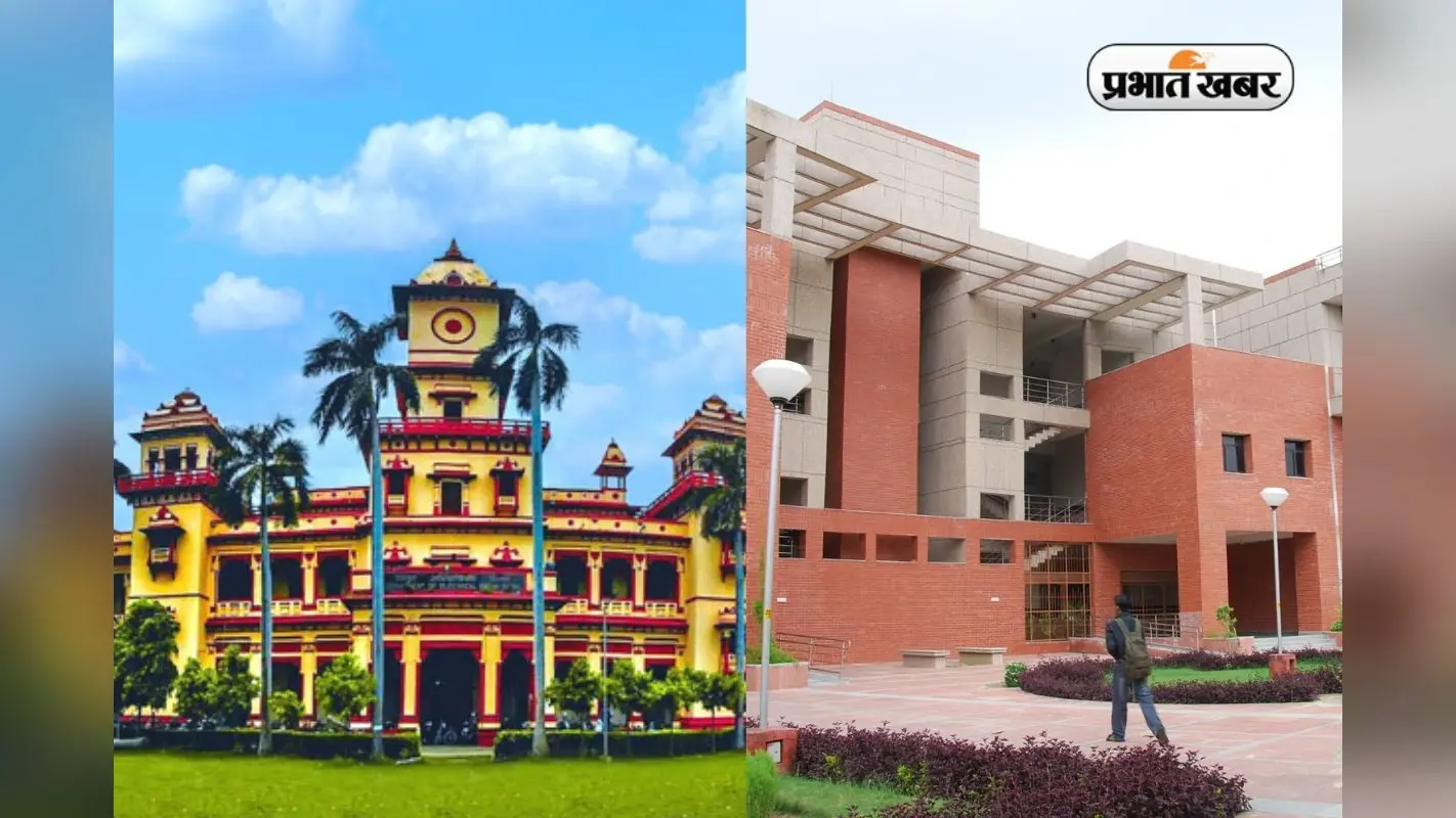 इस राज्य के पास है सबसे ज्यादा IIT, देखें आपके State का क्या है हाल