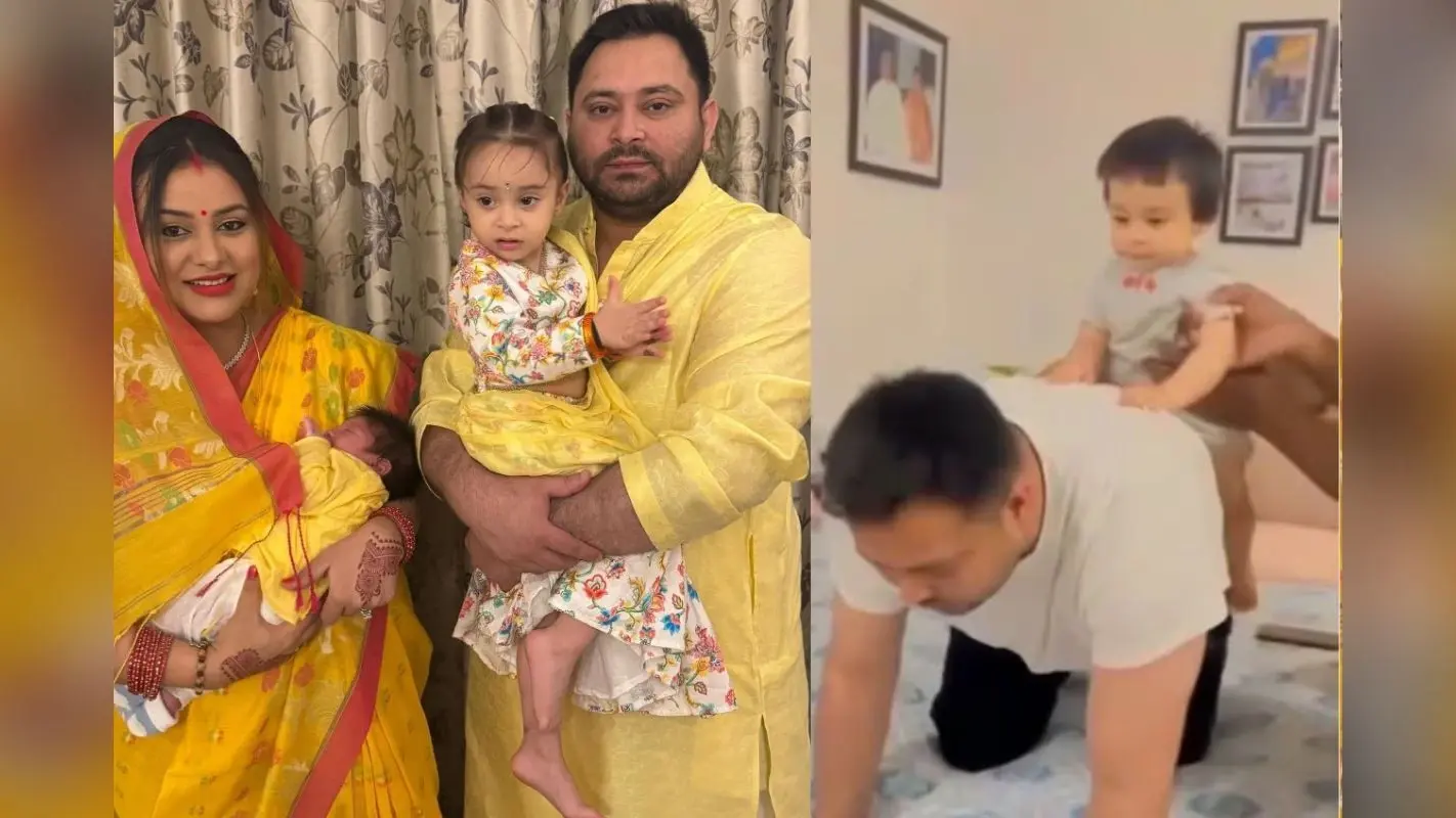 Tejashwi Yadav: तेजस्वी यादव ने शेयर की फुल फैमिली फोटो, बेटी कात्यायनी के लिए बने घोड़ा, पत्नी-बेटा भी दिखे साथ