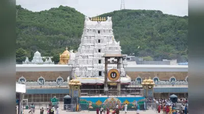Tirupati Temple: मंदिर सेवा में लापरवाही, TTD ने ईसाई आस्था वाले 4 कर्मचारियों को किया सस्पेंड