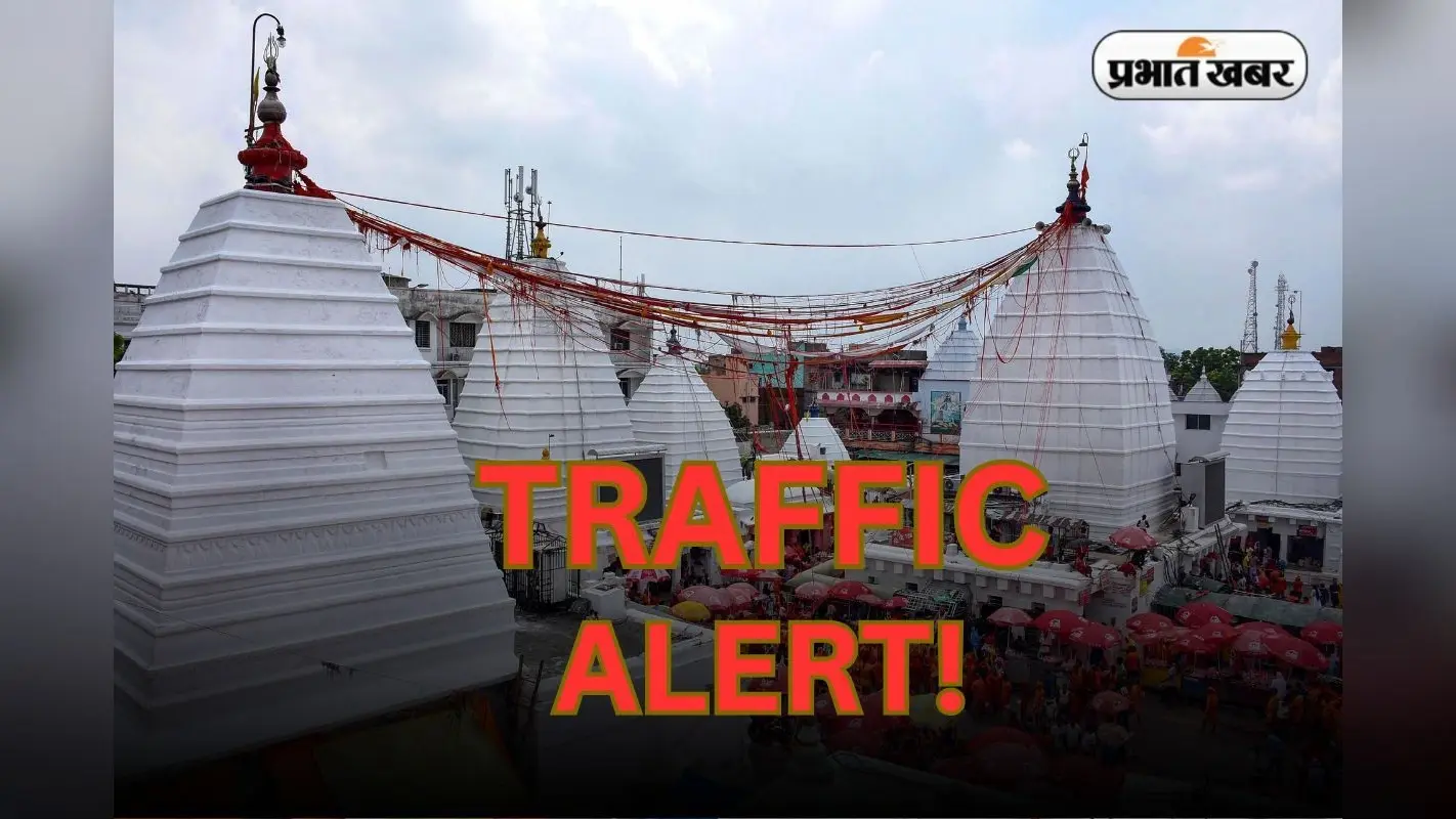 Traffic Alert: श्रावणी मेले को लेकर ट्रैफिक व्यवस्था में बड़ा बदलाव, हर रविवार-सोमवार इन रूटों पर वाहनों की नो एंट्री